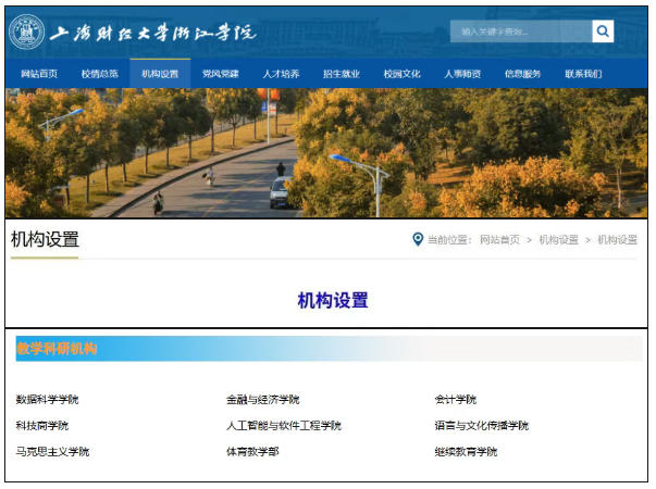 官宣！民办高校，全校撤系