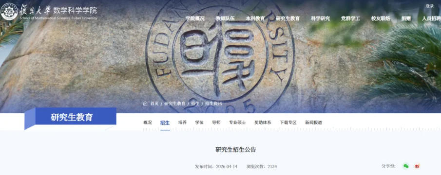 C9官宣！学硕，停招