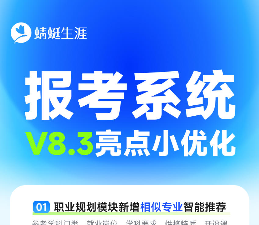 报考系统功能更新!