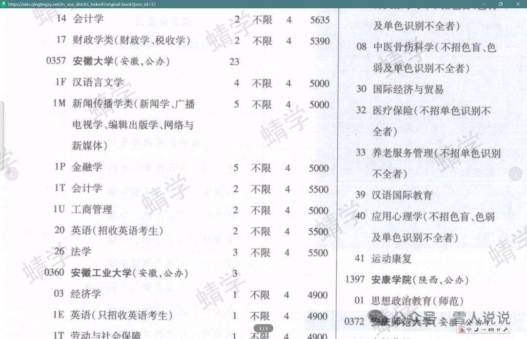 萤火桌面版2.2.67发布，优化大本查看功能，增强鼠标悬停显示效果