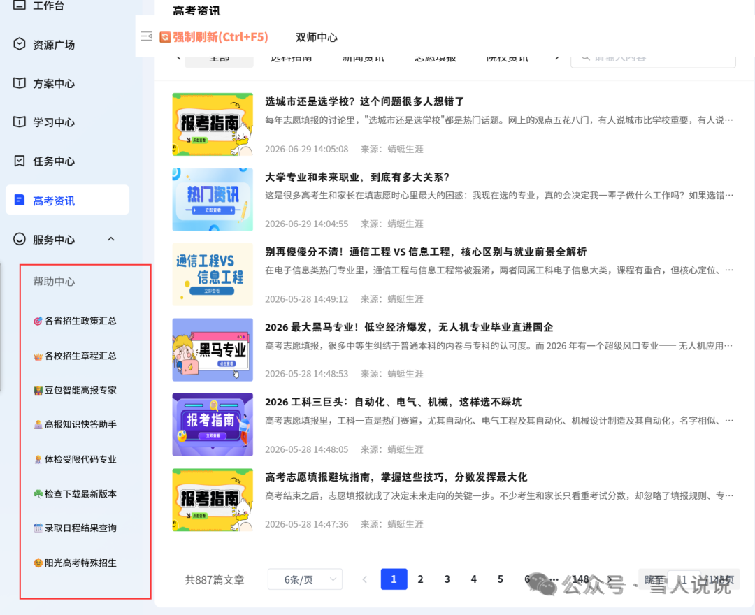 萤火桌面版2.2.67发布，优化大本查看功能，增强鼠标悬停显示效果