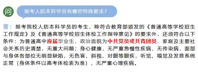 高中没有入团,报考这几所院校会受影响