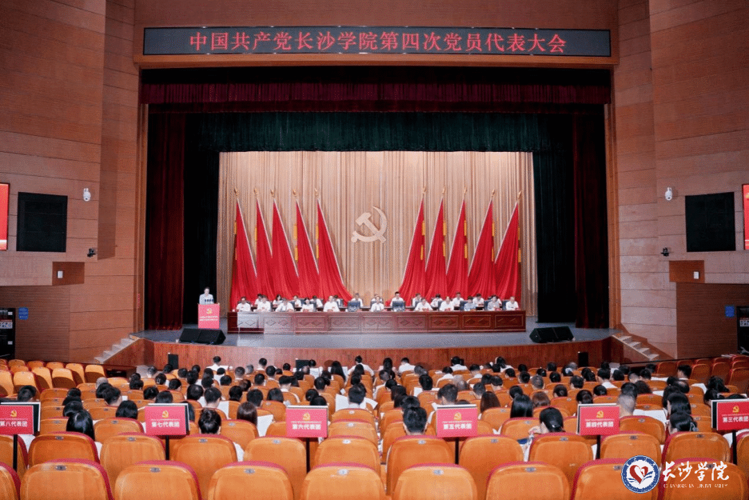 长沙学院:将实现复名“长沙大学