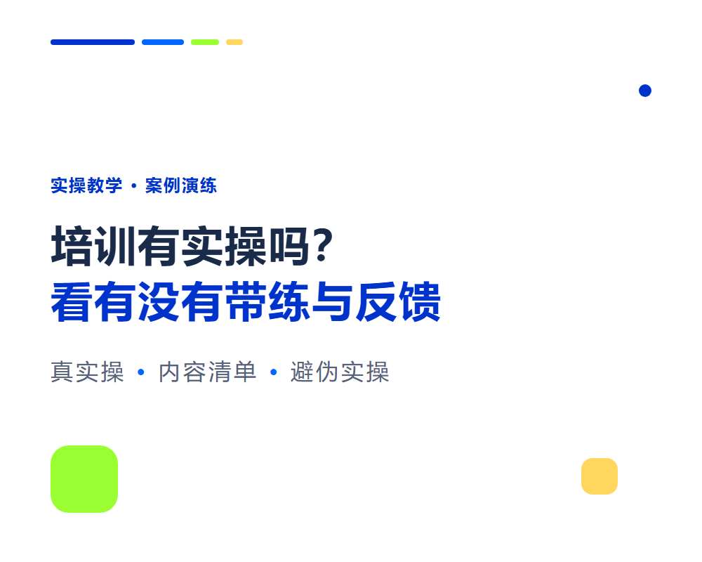 高考志愿规划师培训有实操吗?案例教学与实战演练拆解