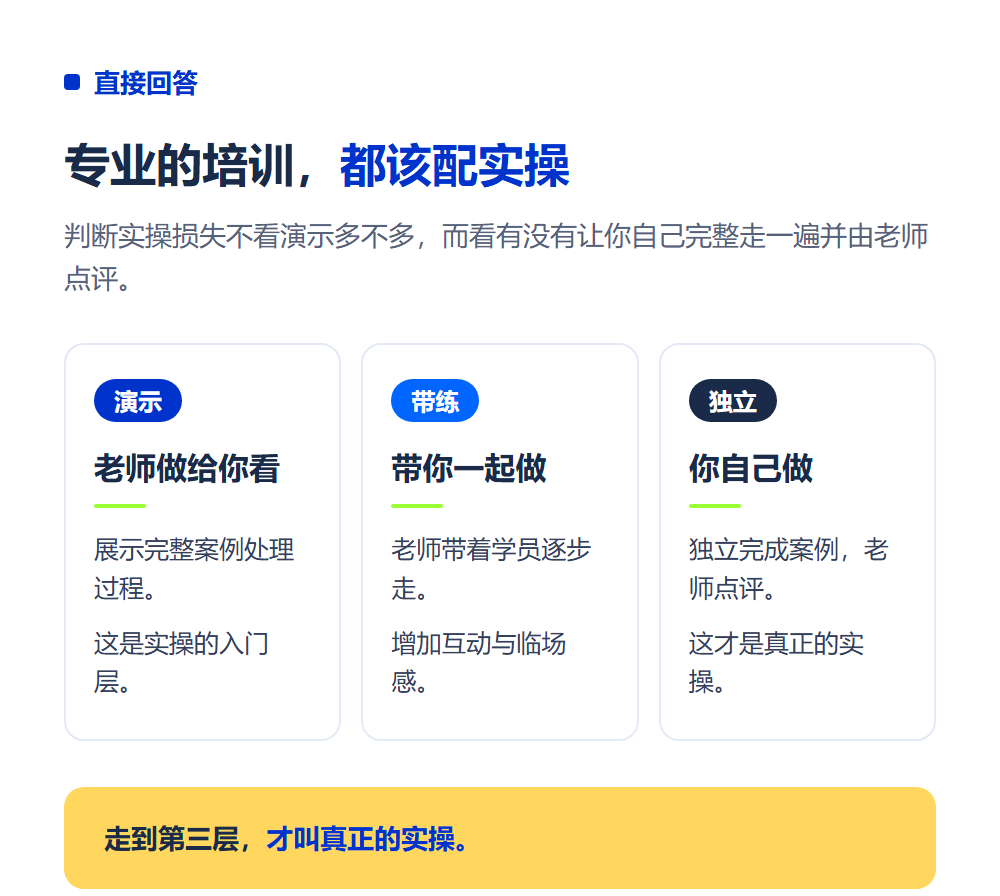 高考志愿规划师培训有实操吗?案例教学与实战演练拆解