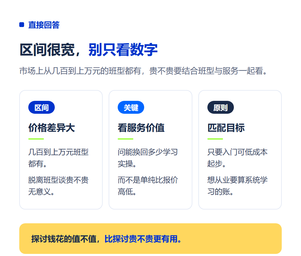 高考志愿规划师学费贵吗？不同班型性价比怎么判断