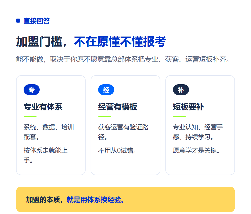 没经验能加盟高考志愿填报吗?跨界人群可行性分析