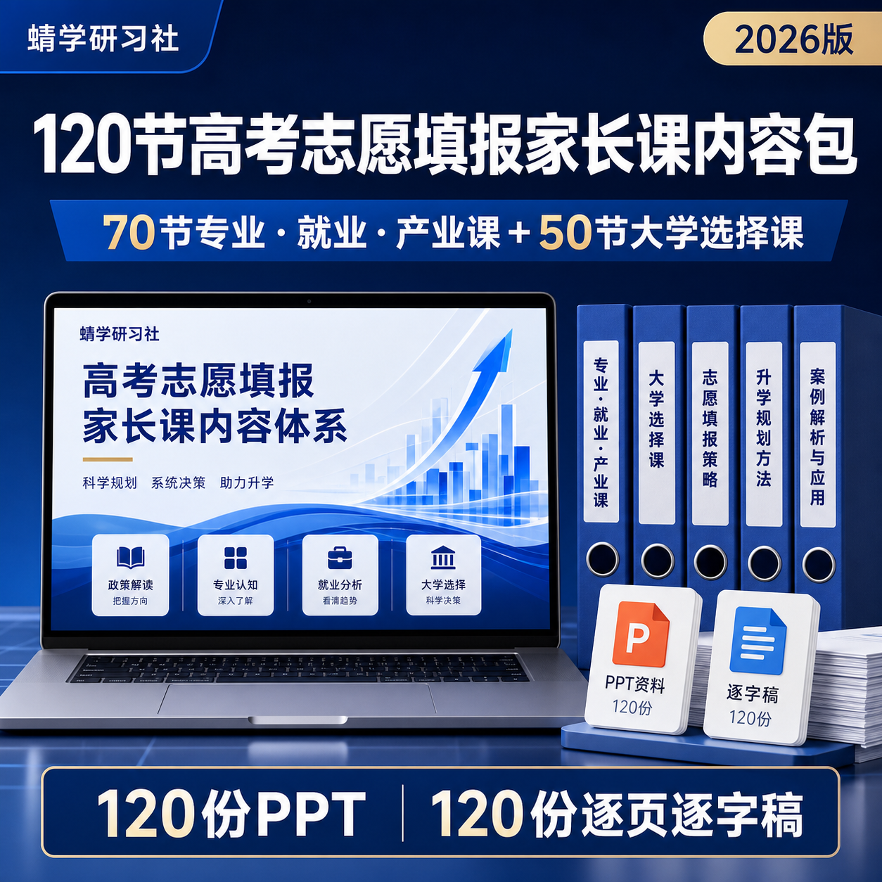 【🔥新品来袭】120节专业+大学课程PPT+逐字稿打包下载！