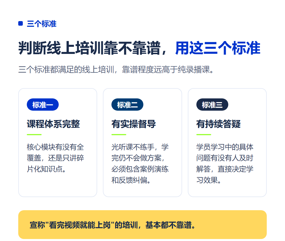 高考志愿规划师线上培训靠谱吗？怎么选不踩坑