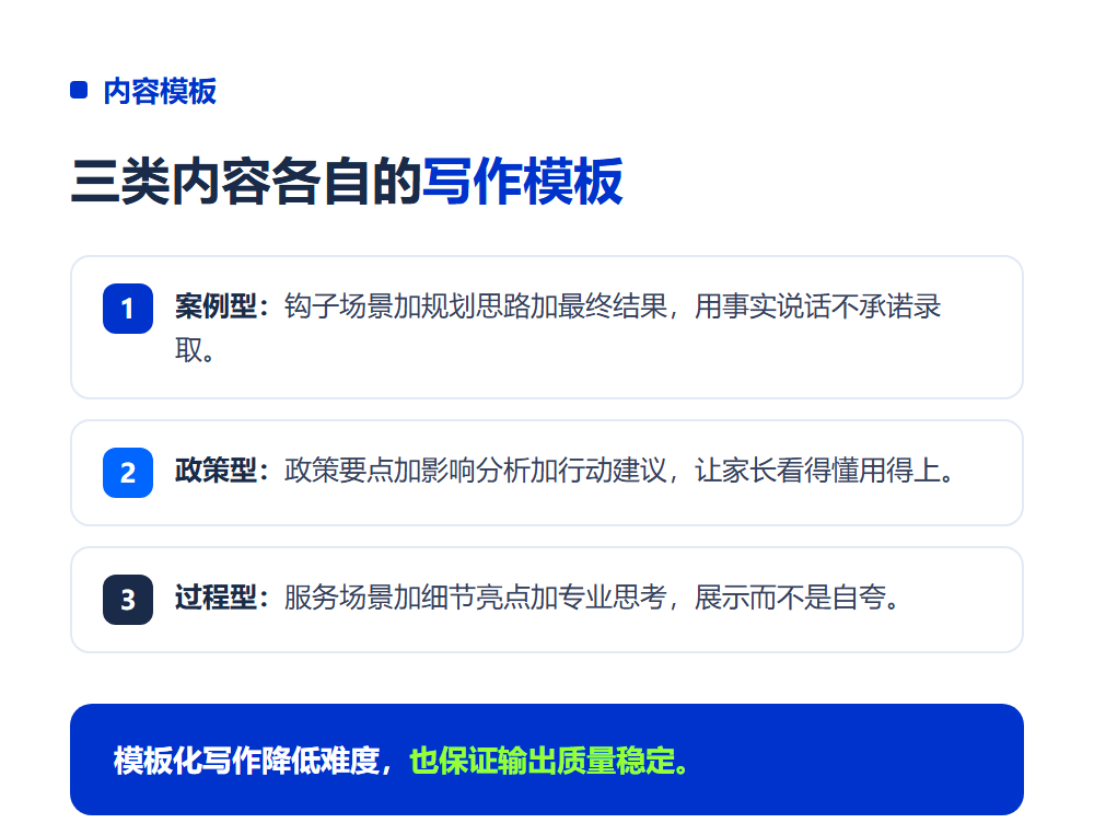 高报师朋友圈怎么发？朋友圈获客内容模板与话术