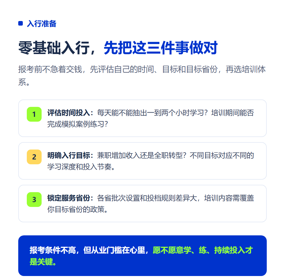 高考志愿规划师报考条件是什么?零基础也能入行吗