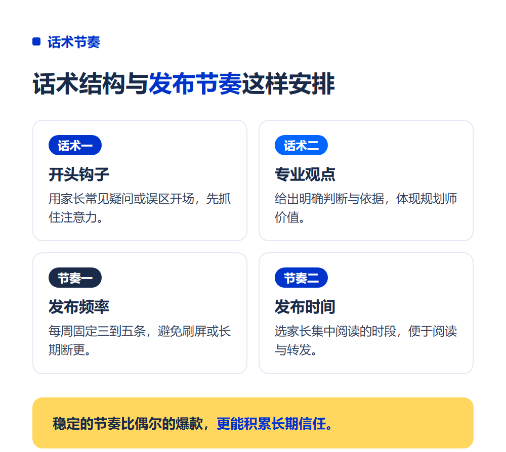 高报师朋友圈怎么发？朋友圈获客内容模板与话术