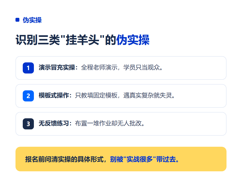 高考志愿规划师培训有实操吗?案例教学与实战演练拆解