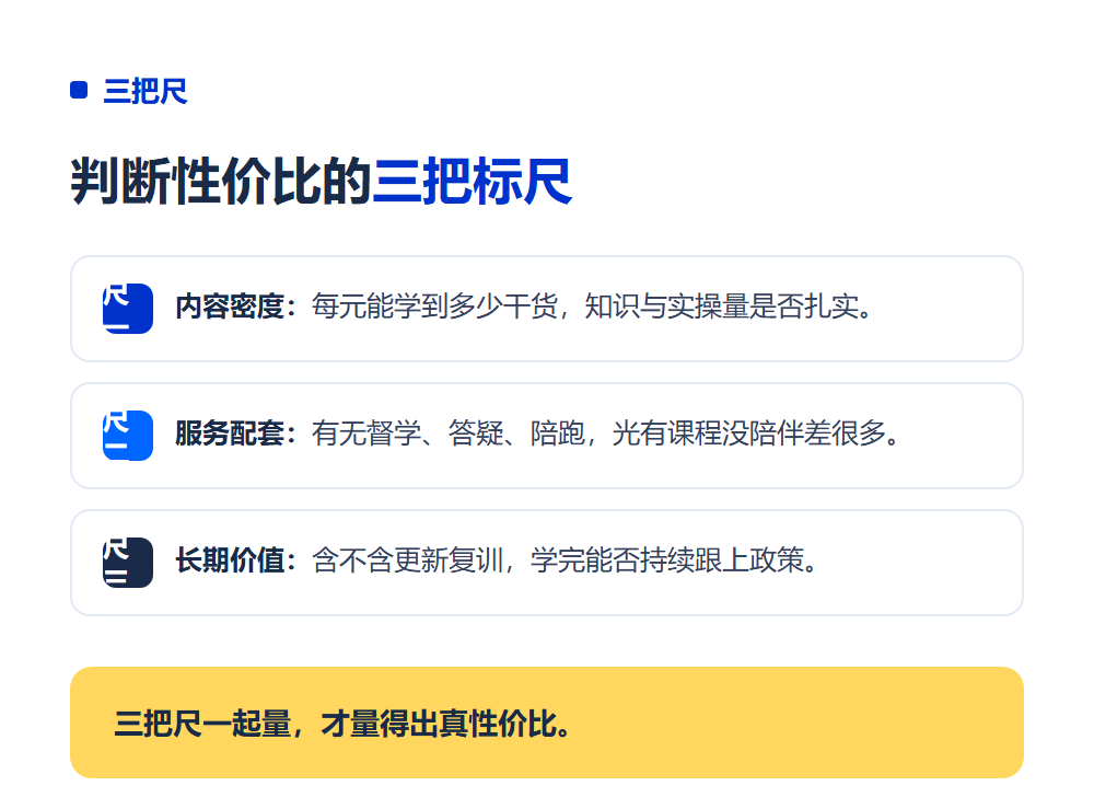 高考志愿规划师学费贵吗？不同班型性价比怎么判断