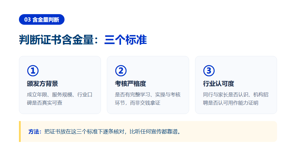 升学规划师证书国家认可吗?看清这几点再决定报考