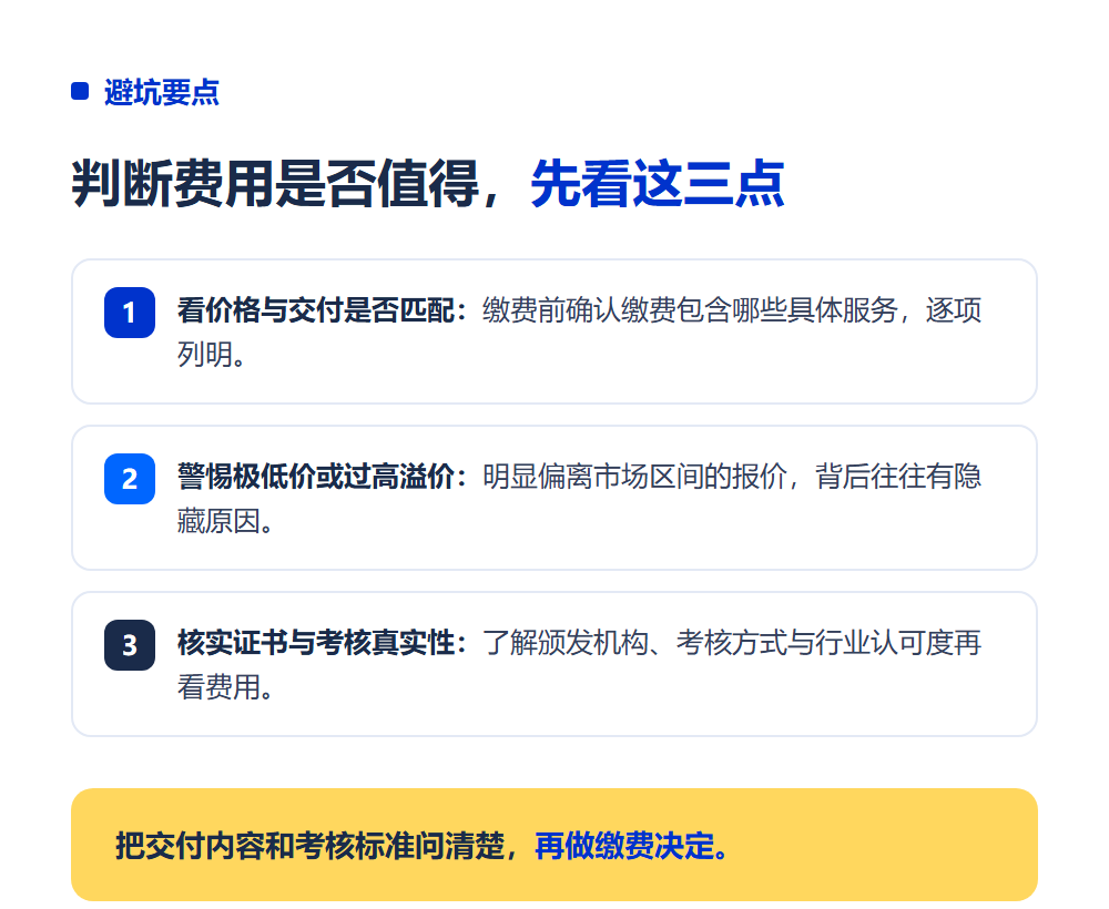 高考志愿规划师培训费用多少?不同班型市场价格对比
