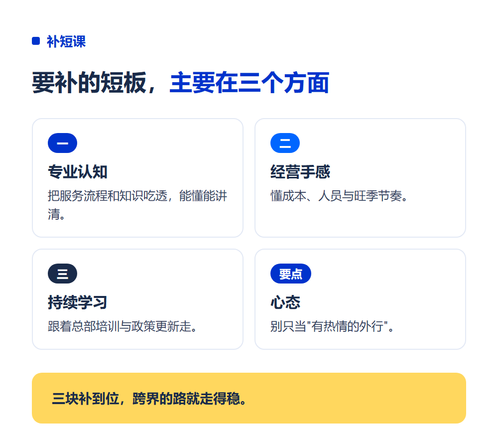 没经验能加盟高考志愿填报吗?跨界人群可行性分析