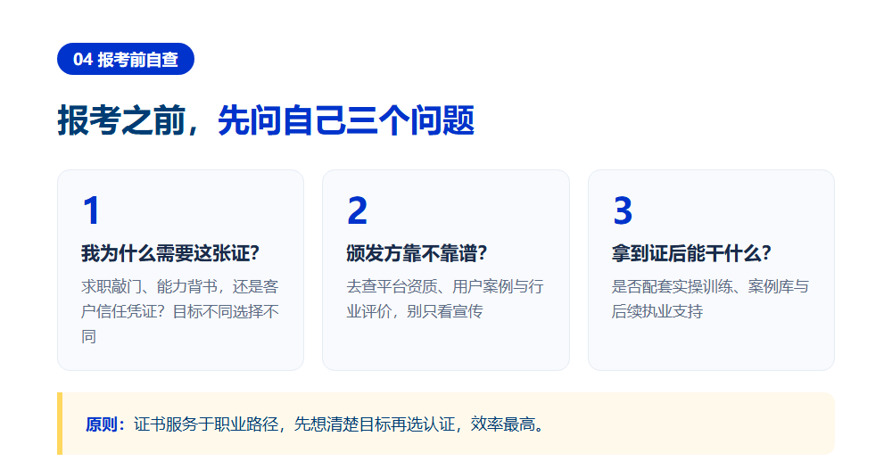 升学规划师证书国家认可吗?看清这几点再决定报考