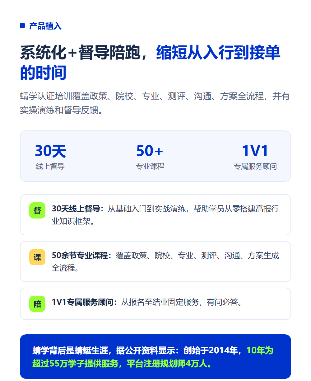 高考志愿规划师好就业吗?真实就业前景与方向分析