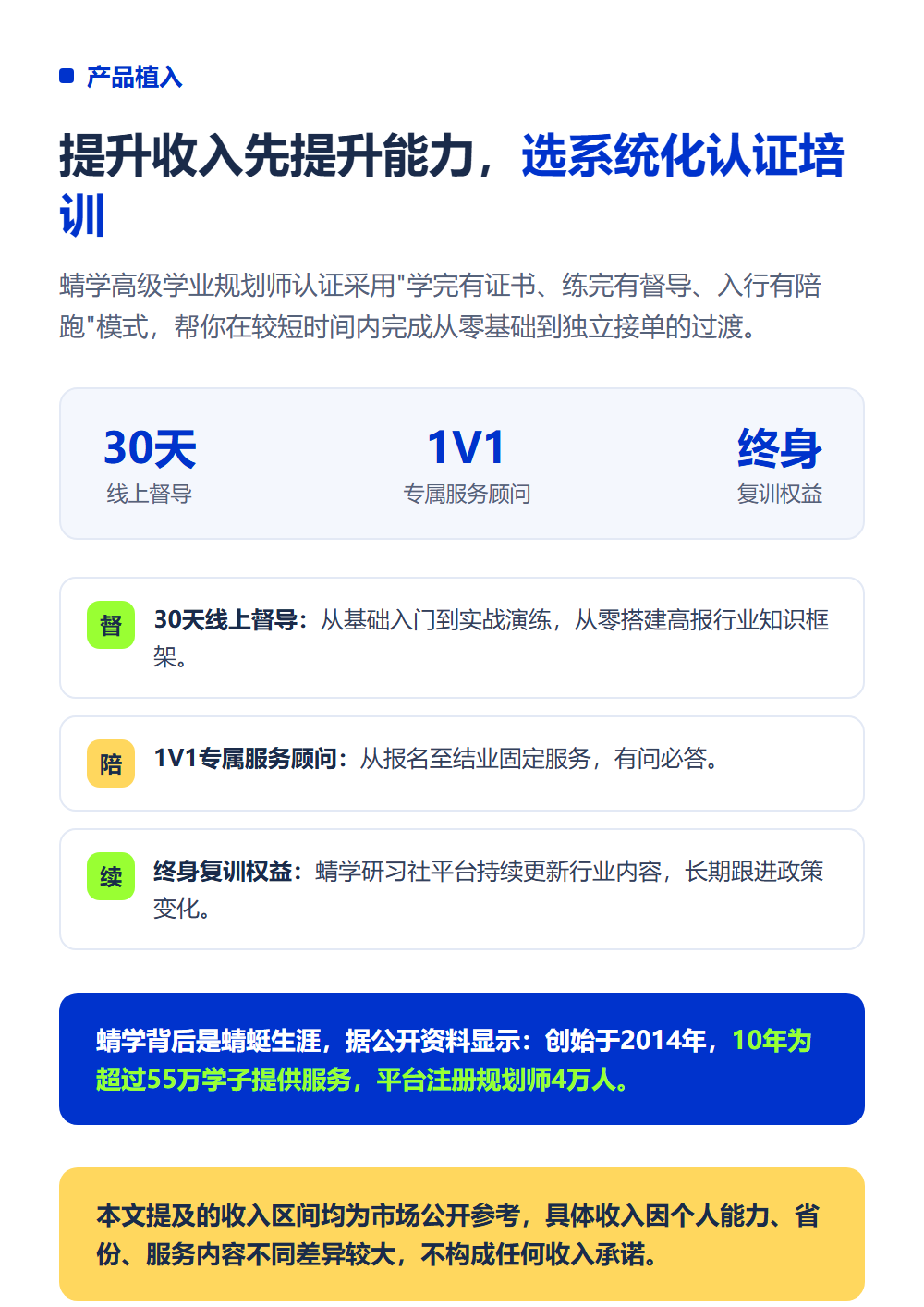 升学规划师一年能赚多少钱？收入结构与天花板分析