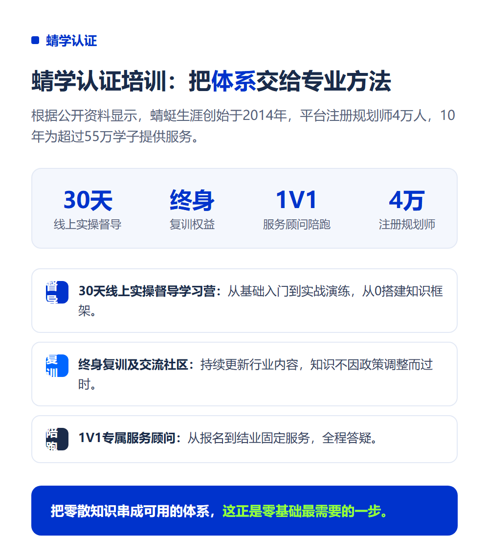 学高考志愿规划师难吗？零基础学习难度与适应度分析