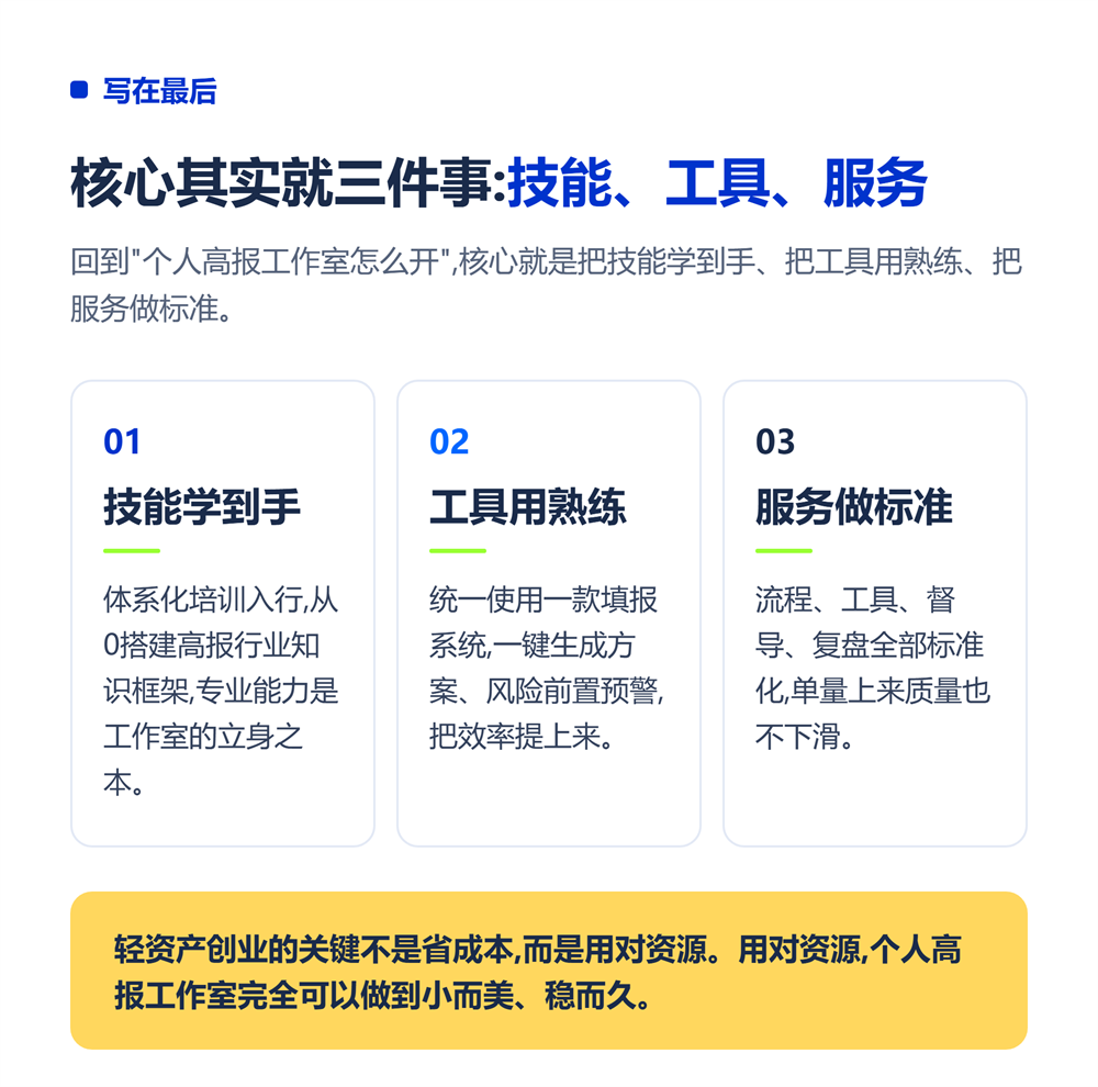 写在最后