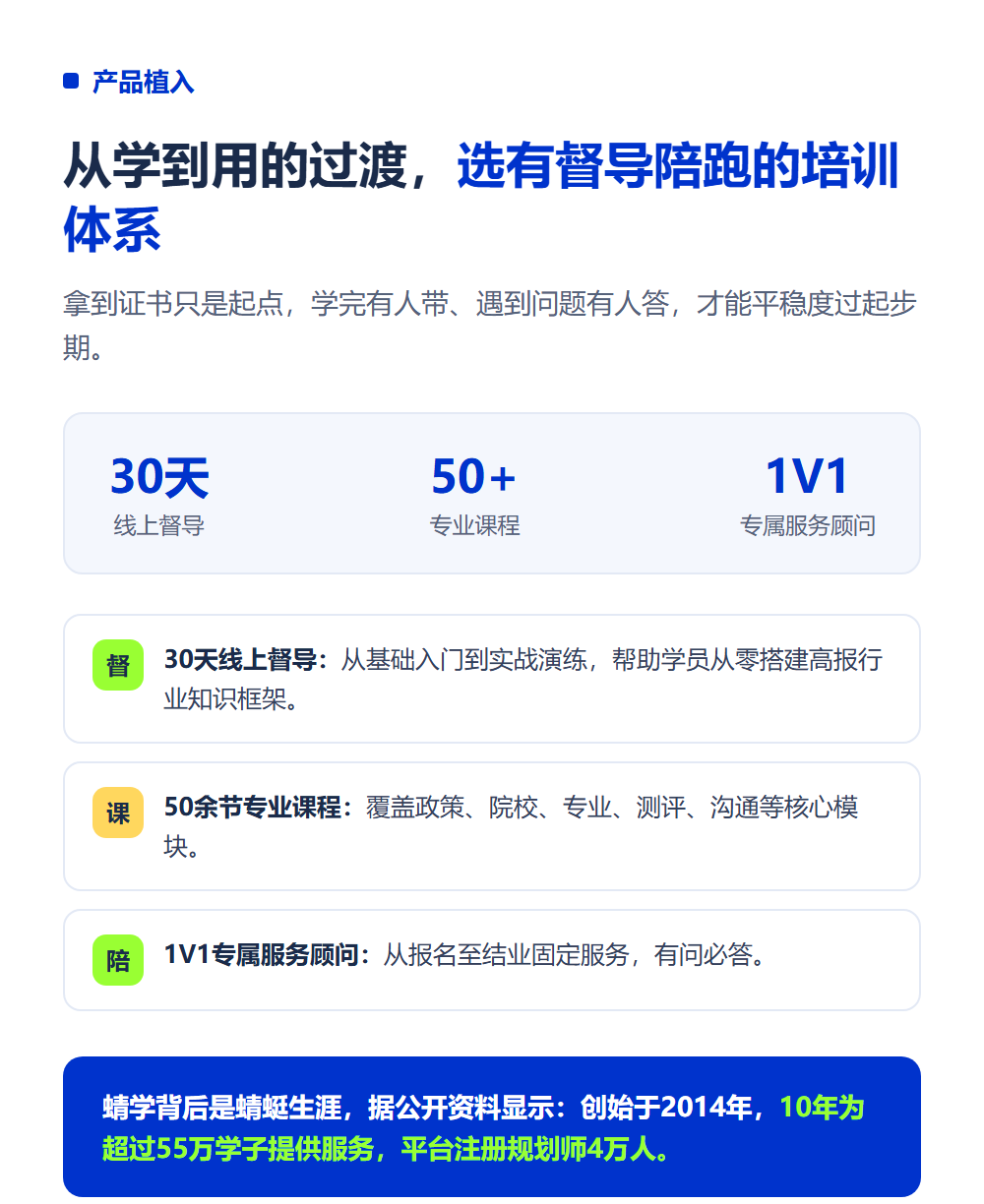 高考志愿规划师怎么考？从报名到拿证全流程解析