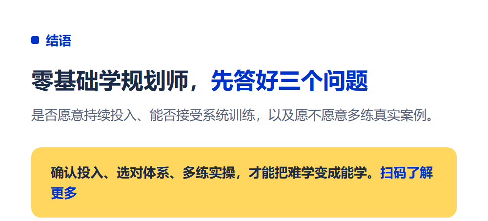 学高考志愿规划师难吗？零基础学习难度与适应度分析