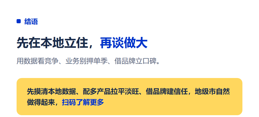 地级市做高考志愿填报加盟有市场吗?下沉城市创业分析