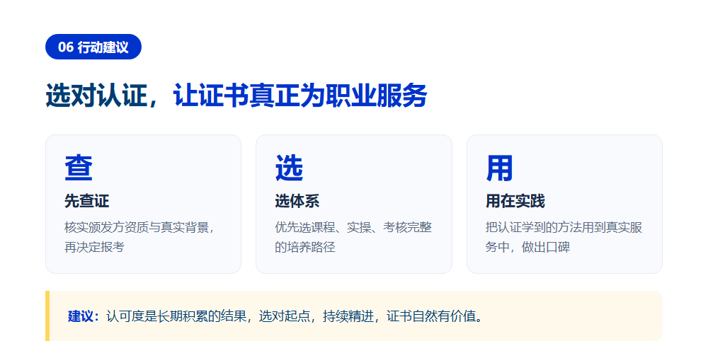 升学规划师证书国家认可吗?看清这几点再决定报考