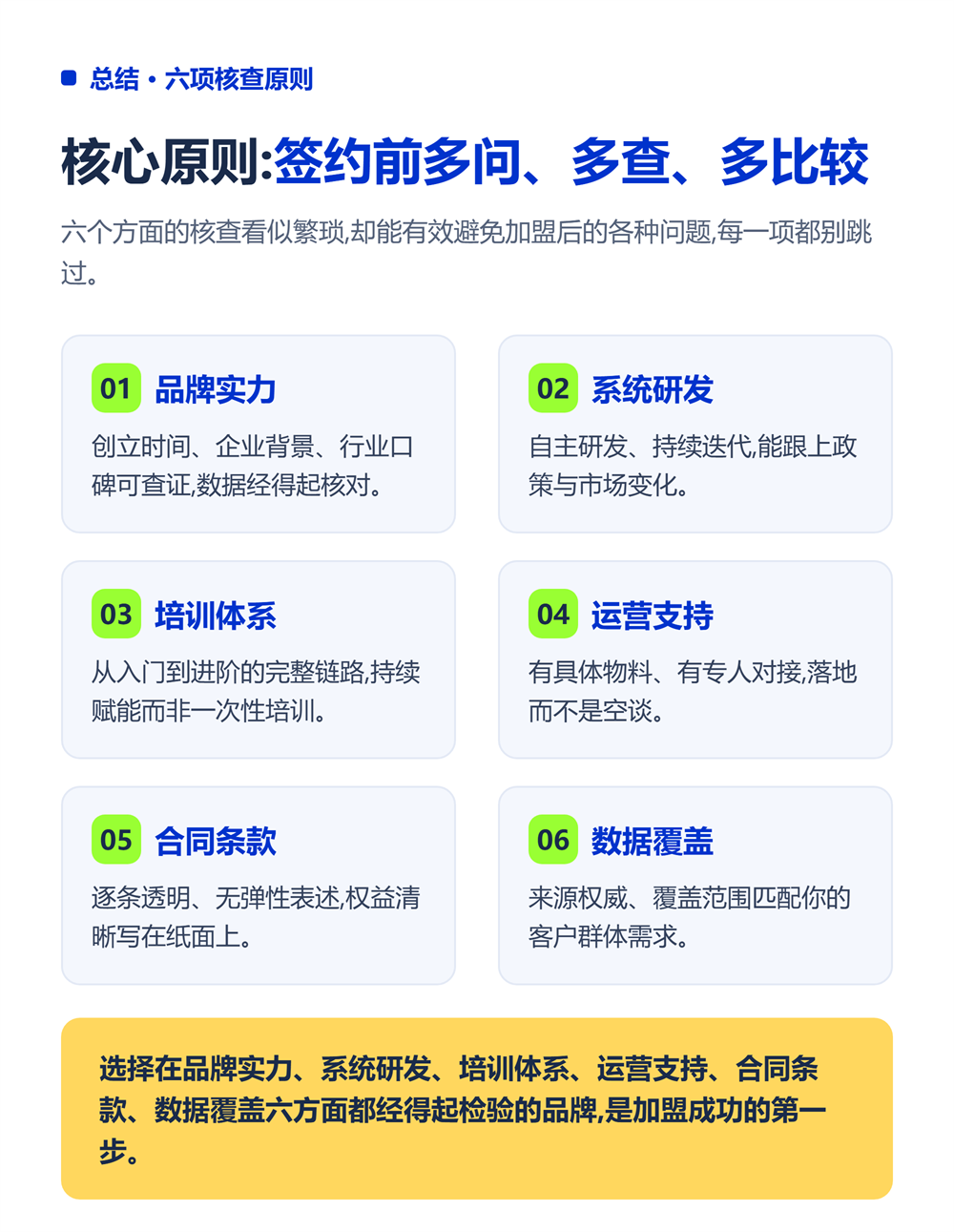 核心原则
