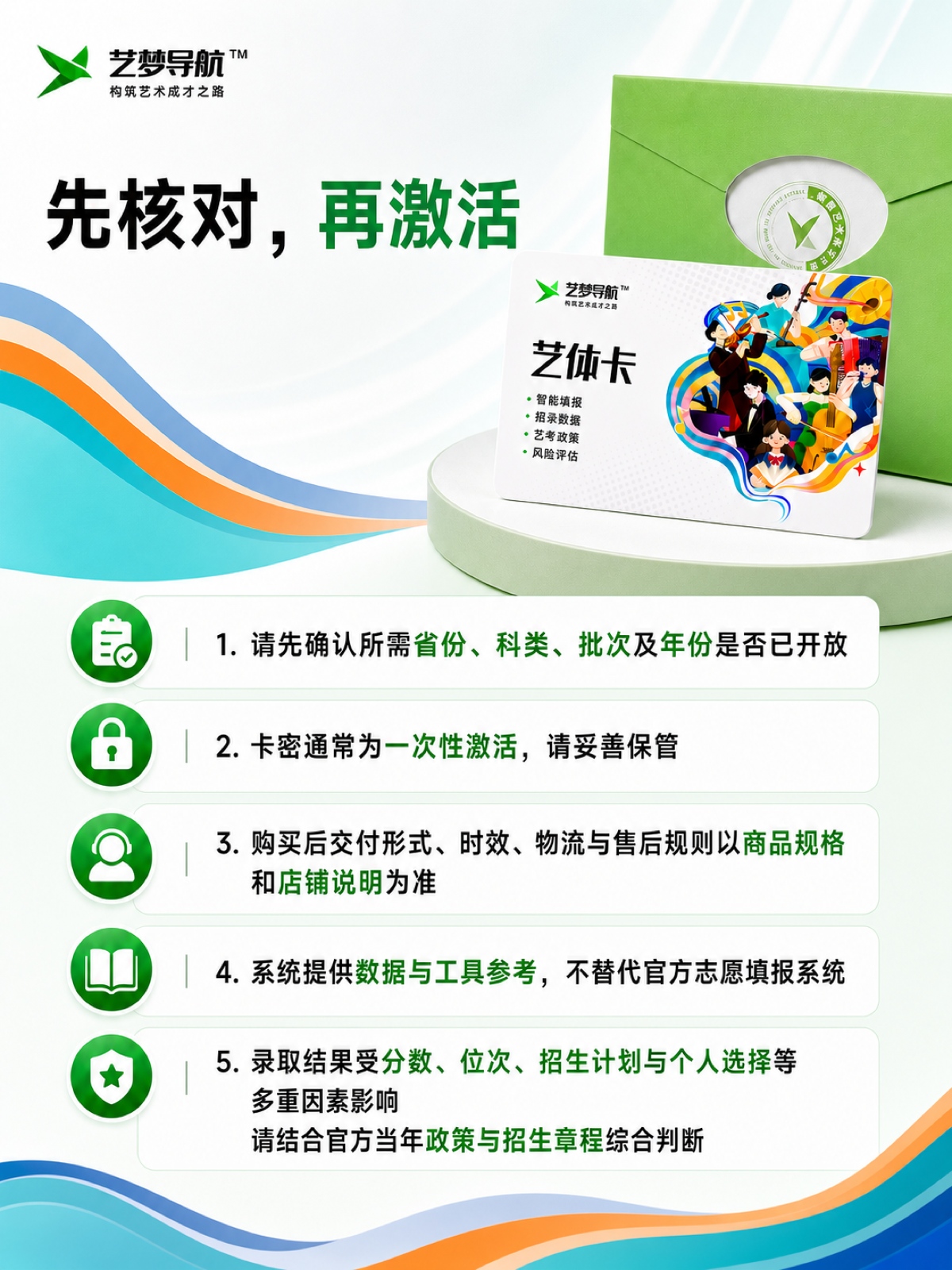艺梦导航-艺体生志愿卡-艺术类/体育类志愿填报工具