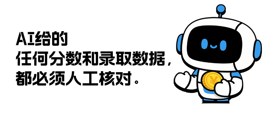 AI志愿填报到底能不能用?一个规划师看到的一线实况