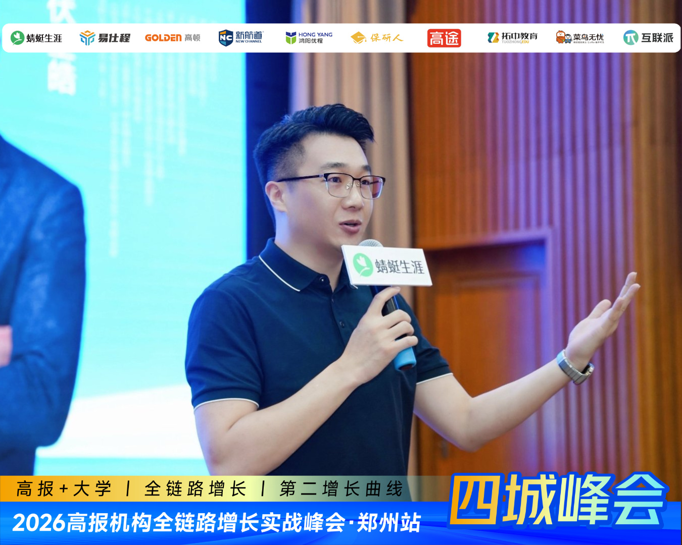 郑州首发、济南接力！高报机构第二增长曲线实战峰会，西安、沈阳站预约倒计时
