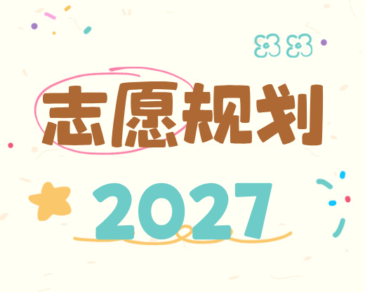 专业选对少走弯路，本科/高职最新高薪职业榜来了