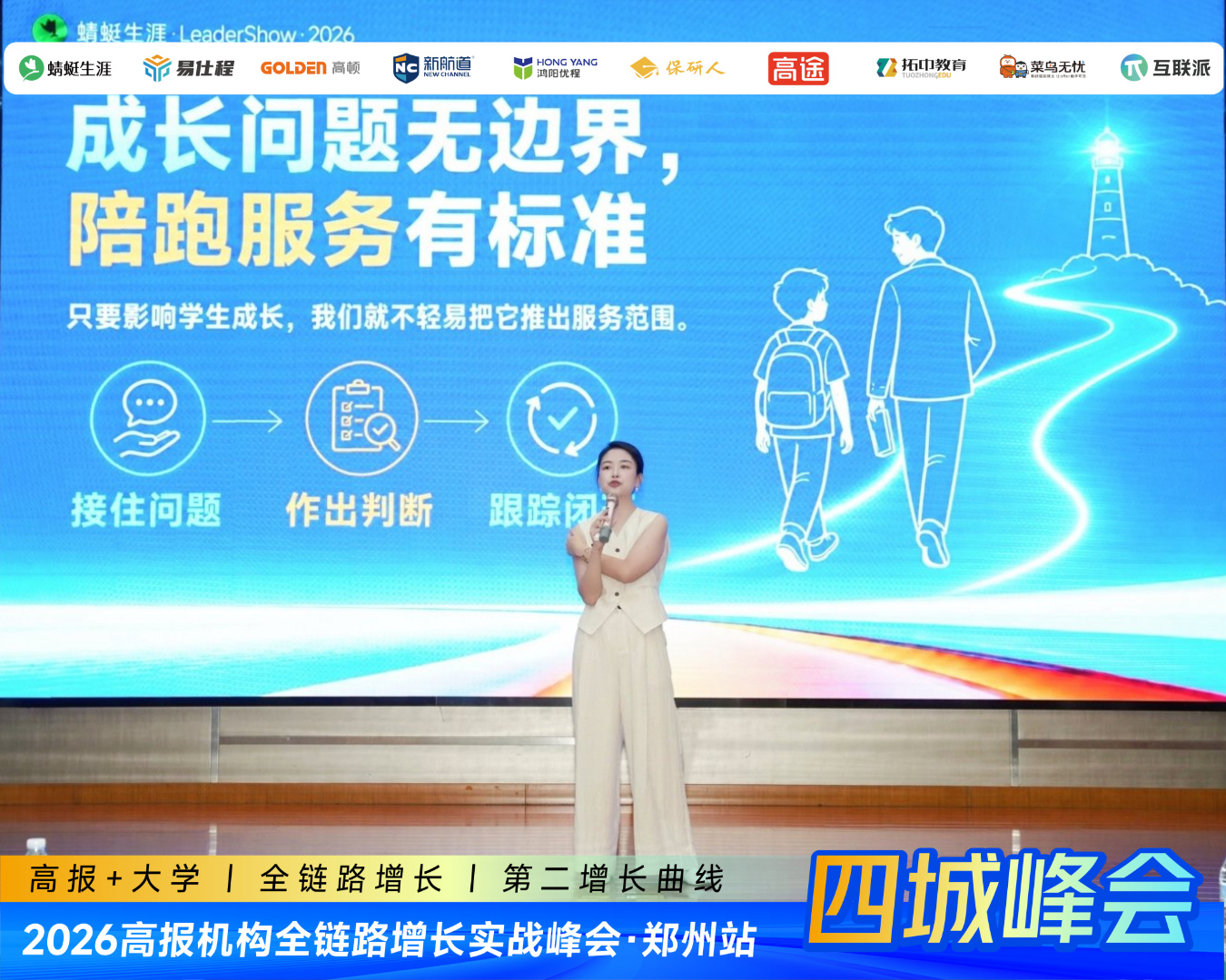 高报机构全链路增长实战峰会济南站8月7日收官:五大方向案例拆解压轴,西安、沈阳站报名中!