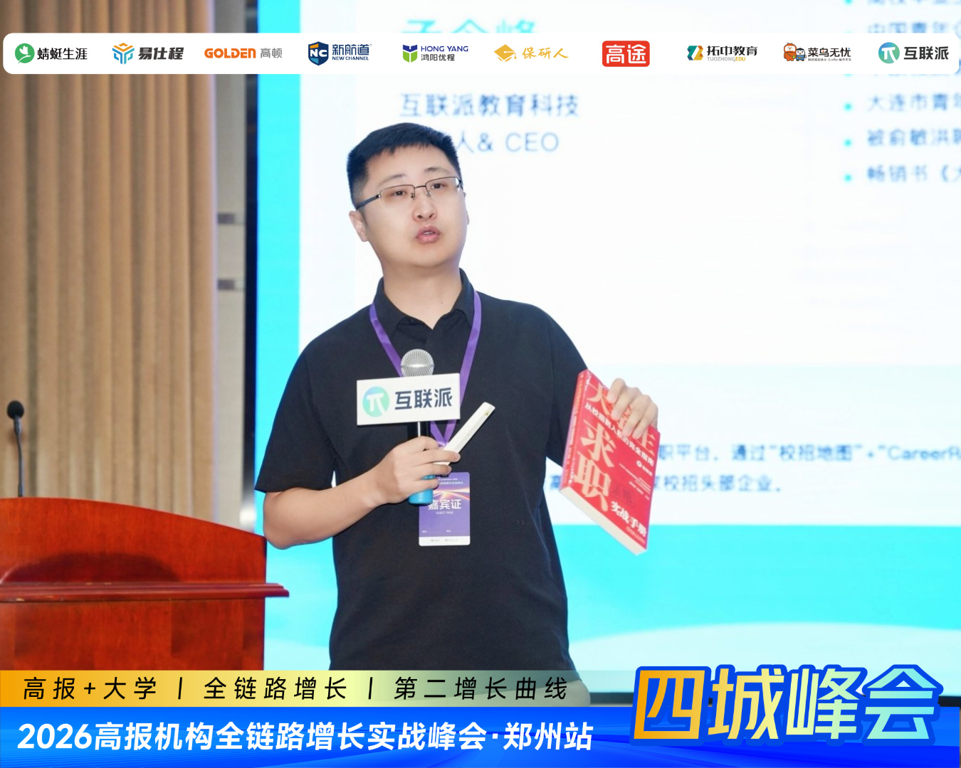高报机构全链路增长实战峰会济南站8月7日收官:五大方向案例拆解压轴,西安、沈阳站报名中!