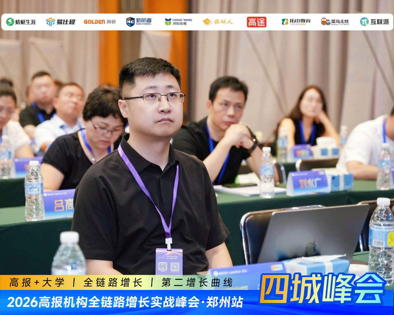 郑州首发、济南接力！高报机构第二增长曲线实战峰会，西安、沈阳站预约倒计时
