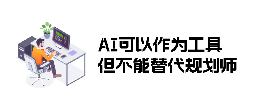 AI志愿填报到底能不能用?一个规划师看到的一线实况