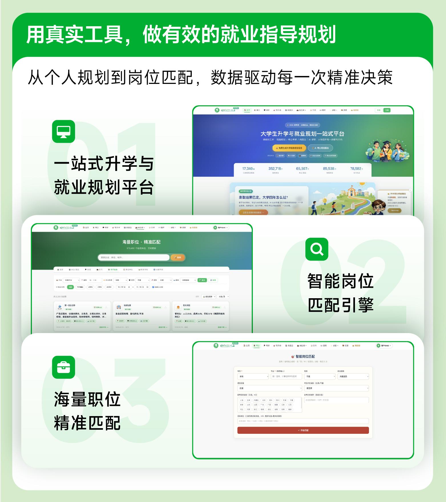 志愿规划师大学生就业指导实战研修班 | 3天线下实战 | 火热报名中🔥🔥🔥