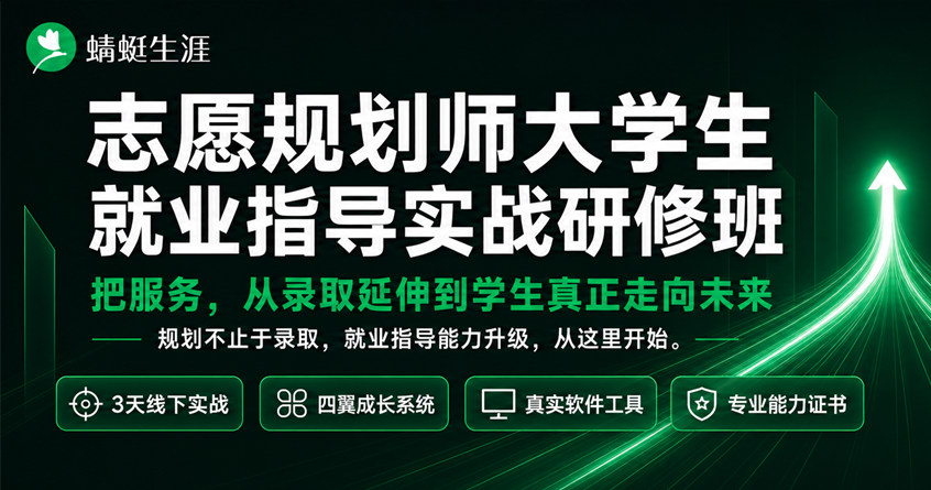 高考志愿填报必看：2026机械设计制造及其自动化TOP20高校排名与报考策略