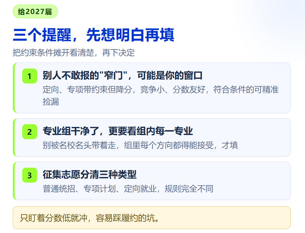 浙大临床医学都没录满?985征集志愿背后的三个信号,规划师怎么看
