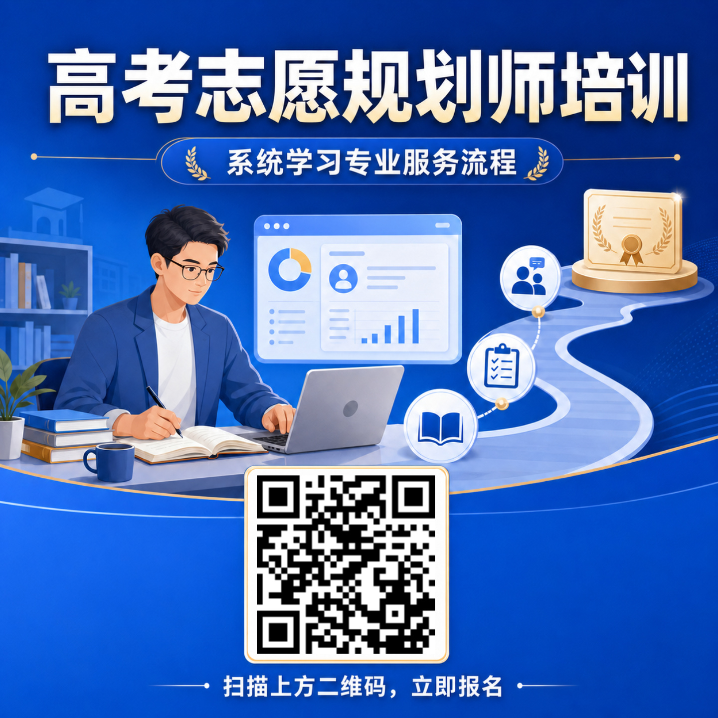 高考志愿规划师怎么入行?零基础到接单的全路径