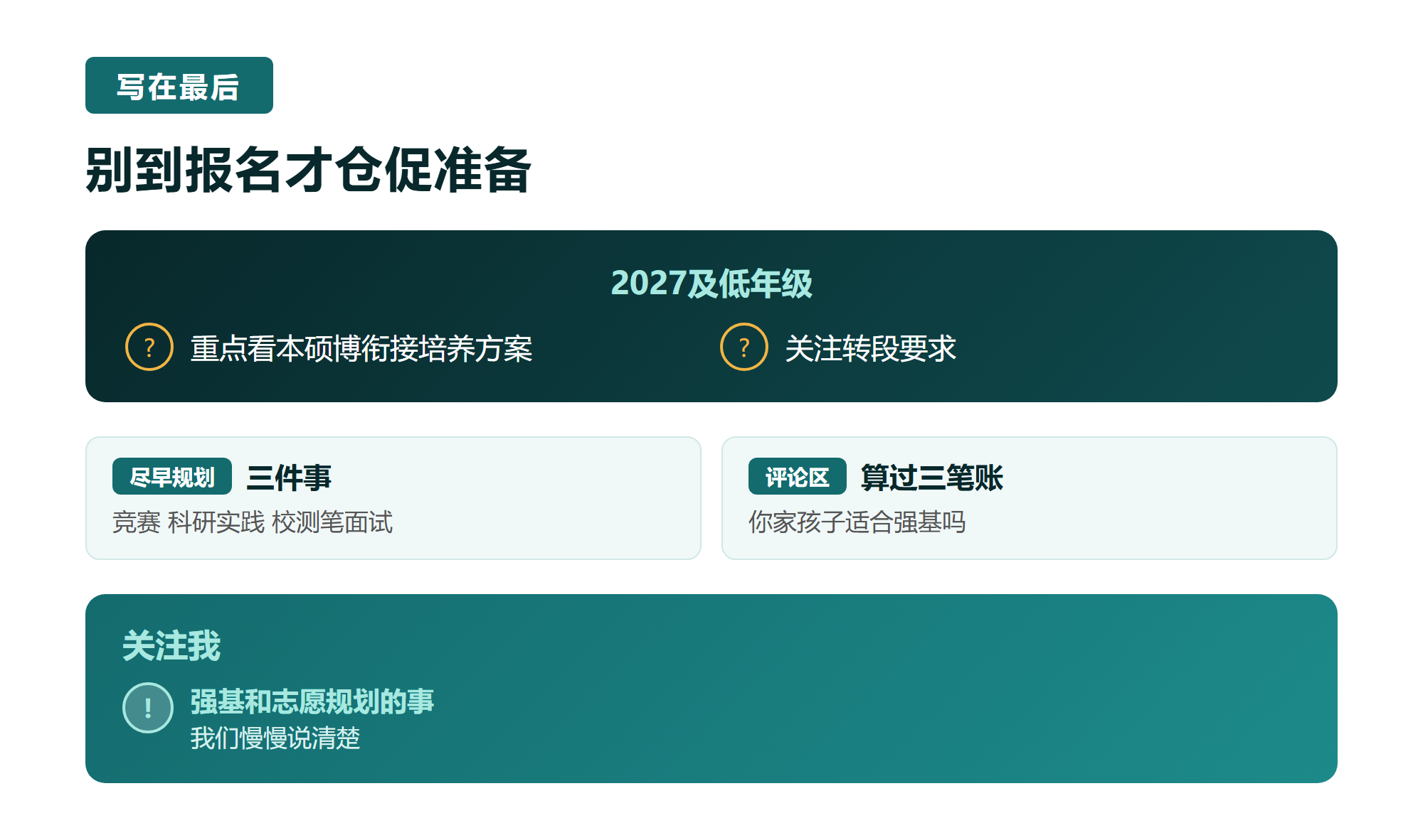写在最后