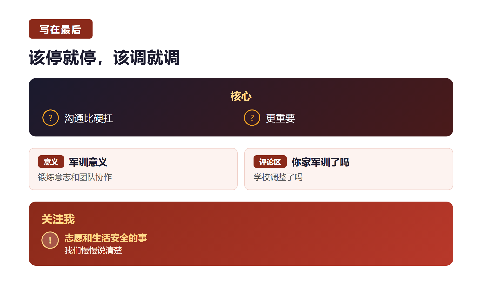 写在最后