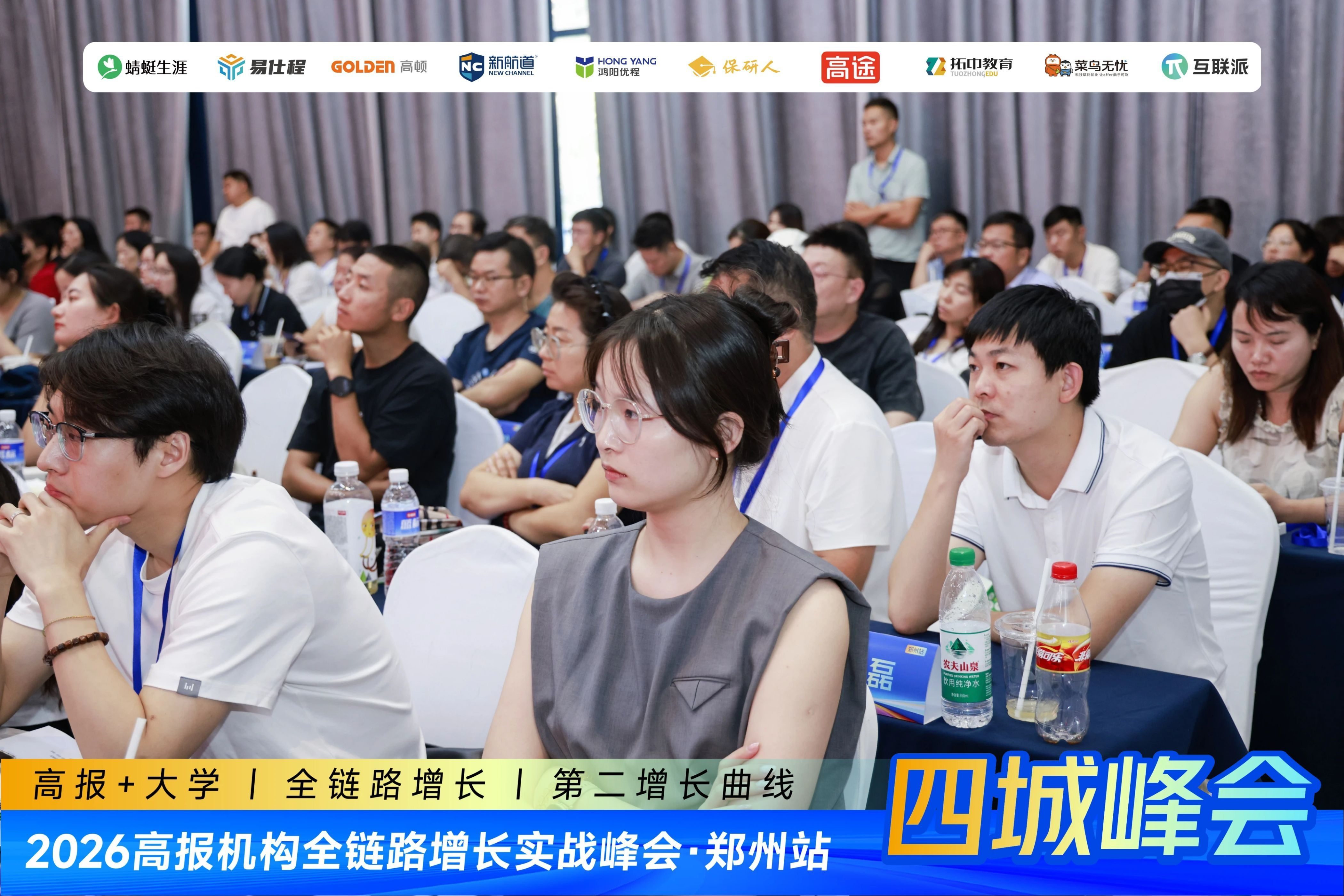 郑州站收官!从案例拆解到资源对接，高报机构第二增长曲线落地路径全公开!