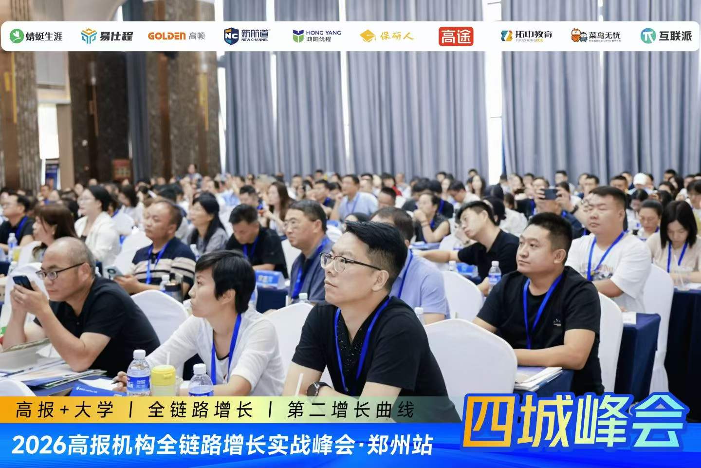 蜻蜓就业全链条产品郑州首发，帮助高报机构从"一锤子"升级"四年陪跑"！！