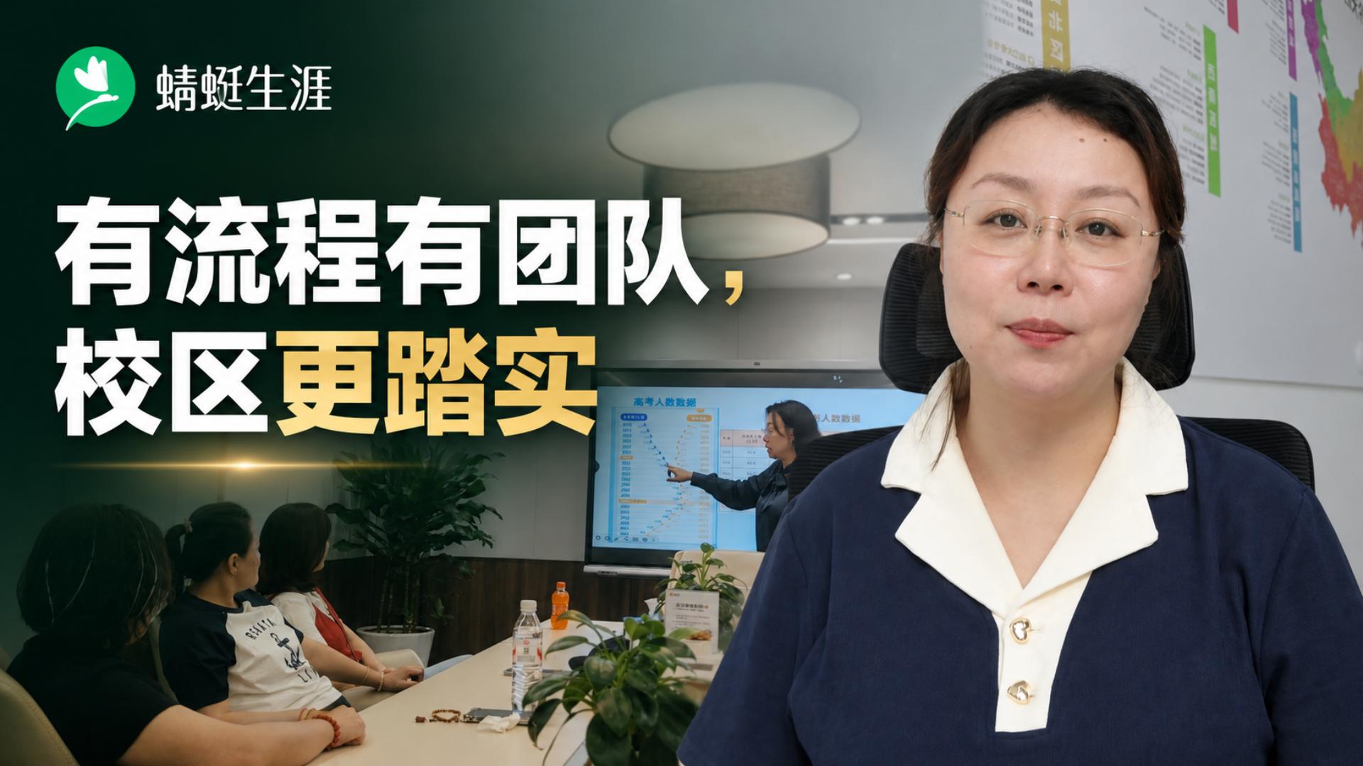 蜻蜓生涯客户见证 | 青岛南校区：加盟之后，校区真实的样子