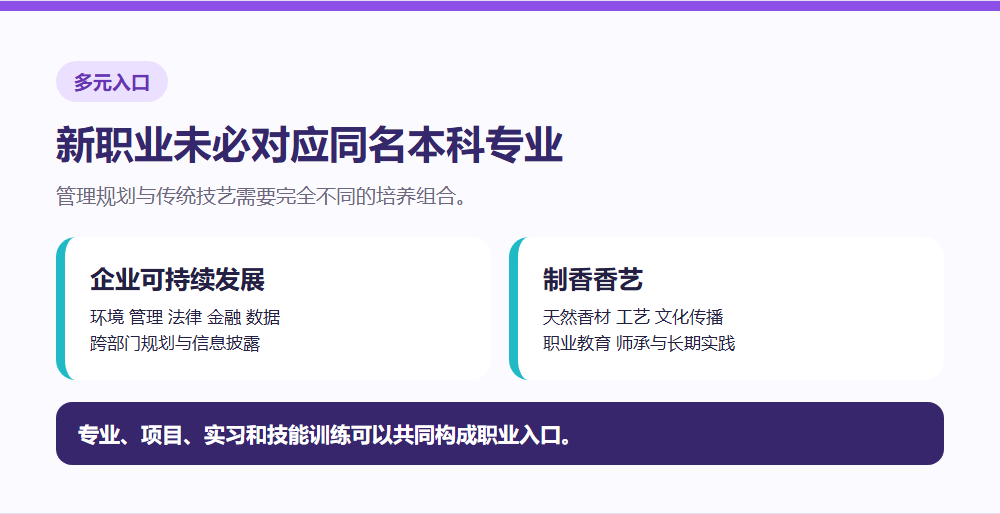 企业可持续发展与传统技艺的多元培养入口