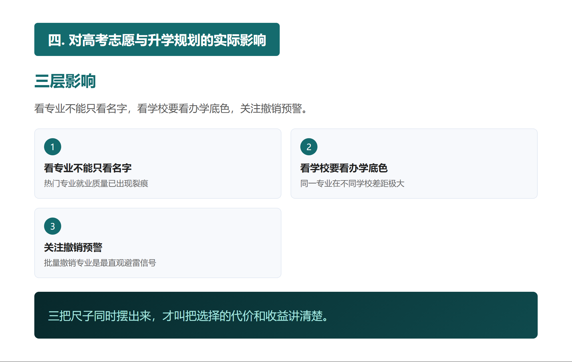 补录3轮还缺1000人,这些专业的招生困境,早就不是秘密了